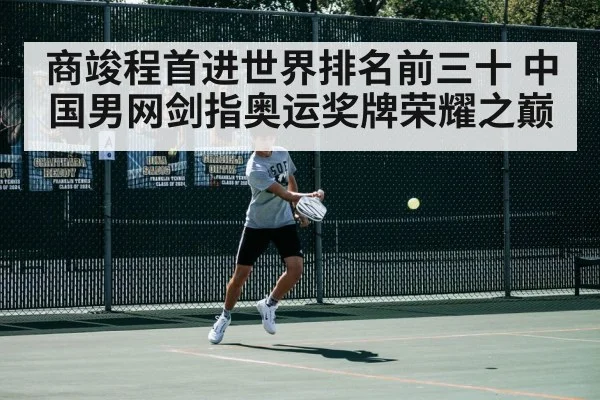 tennis match action